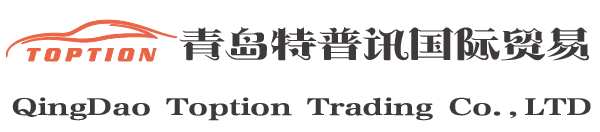 青岛特普讯国际贸易